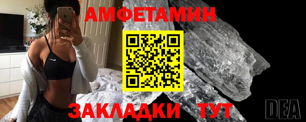 Амфетамин 97% Морозовск