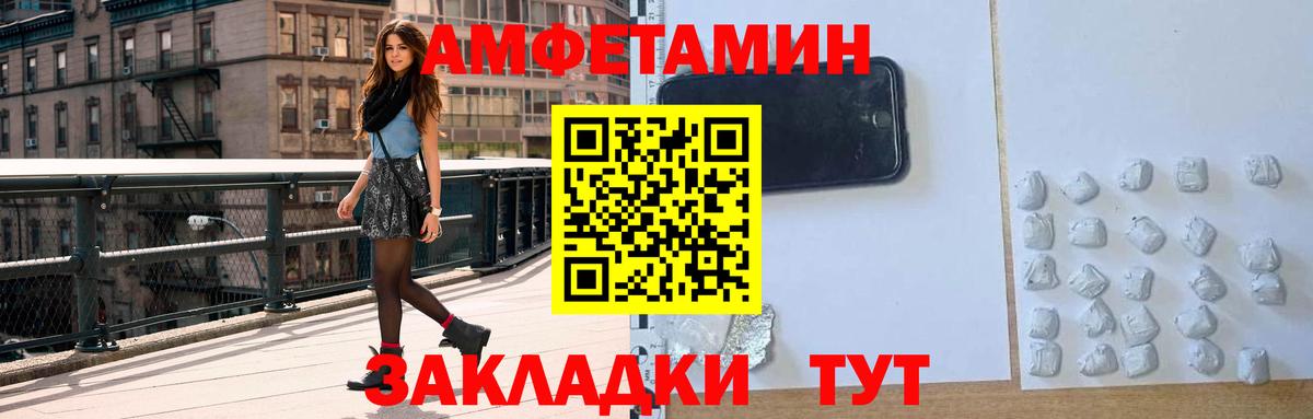 АМФ Premium  АМФЕТАМИН  Морозовск  Вход с VPN  Amphetamine 