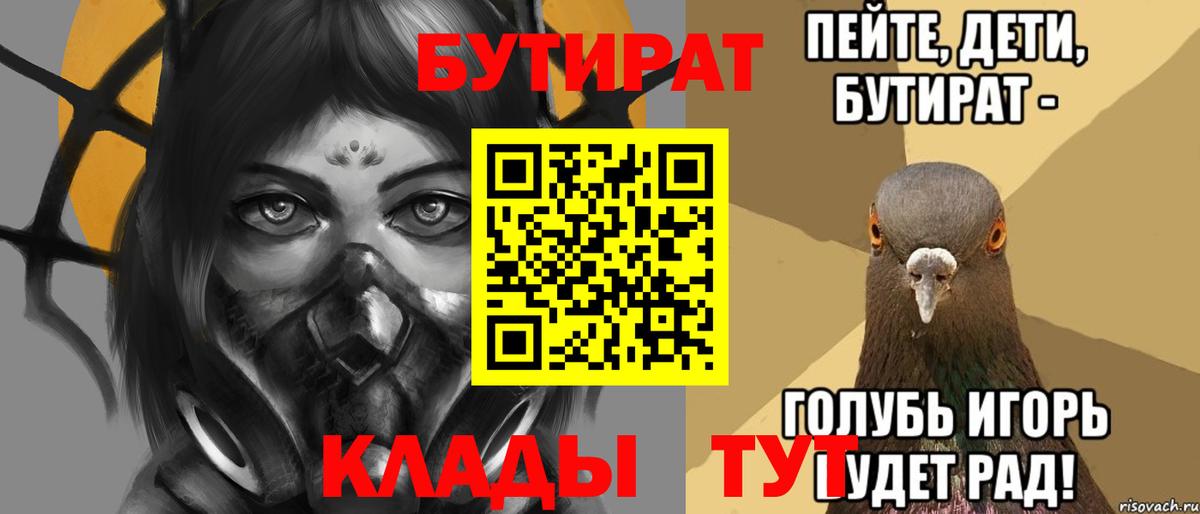 БУТИРАТ оксибутират Морозовск
