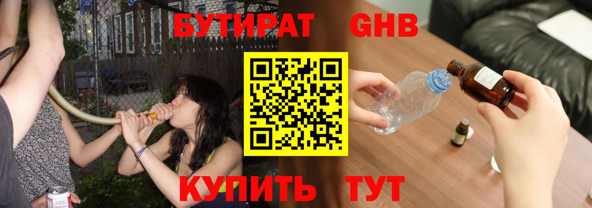 Бутират оксана  Вход с VPN  Бутират  Морозовск 