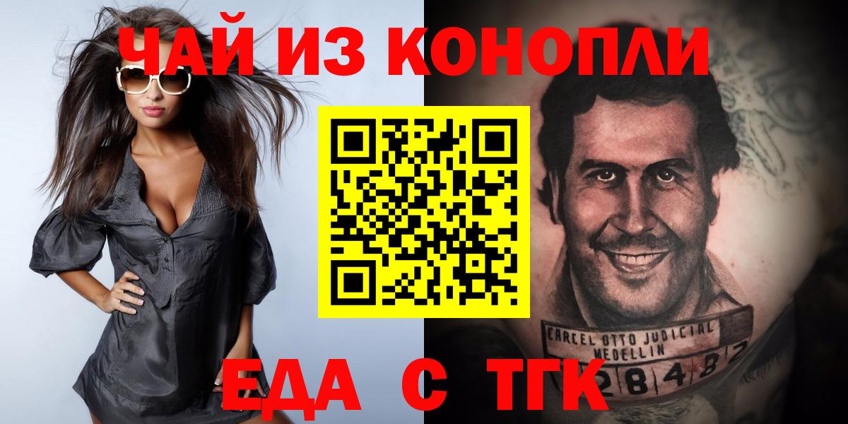 Морозовск  Cannafood марихуана  Вход с VPN 