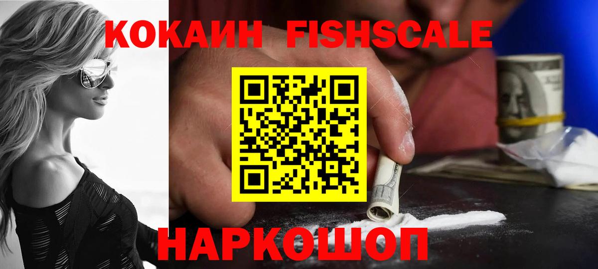 Кокаин  Кокаин Боливия  Вход с VPN  COCAIN Перу  Морозовск 