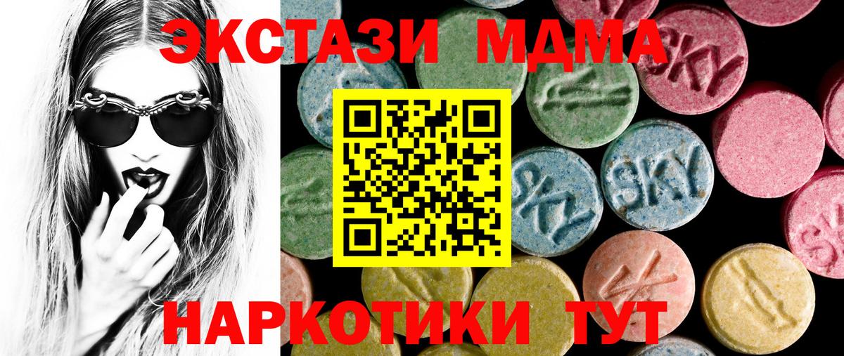 Ecstasy XTC  Вход с VPN  ЭКСТАЗИ  Морозовск  Экстази Дубай 