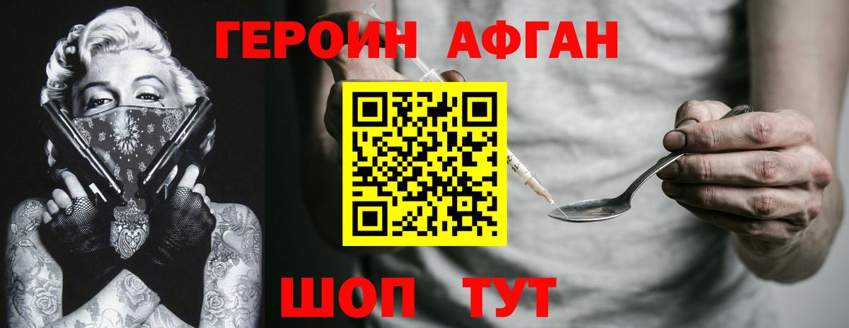 Морозовск  Героин гречка  Вход с VPN 