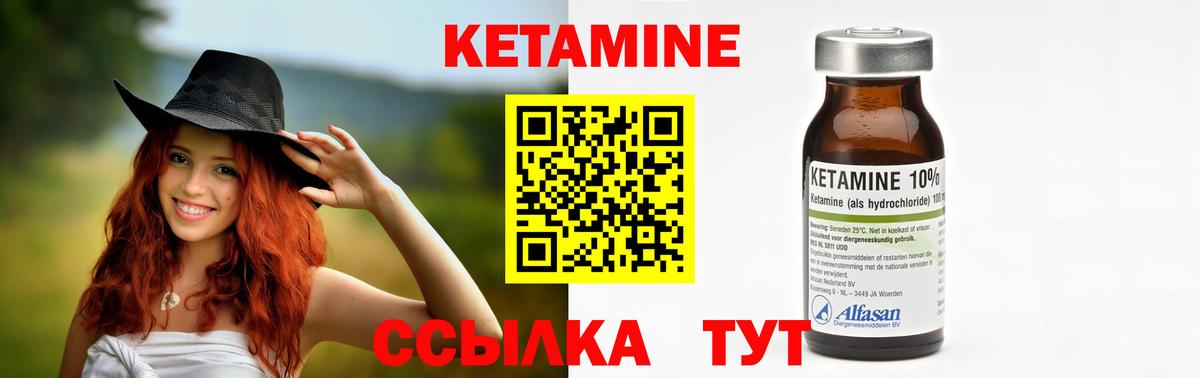 Кетамин VHQ  Вход с VPN  Кетамин ketamine  Морозовск 