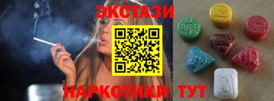 экстази Камышлов