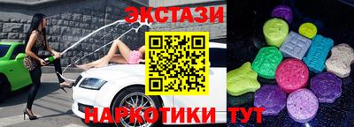 экстази Камышлов