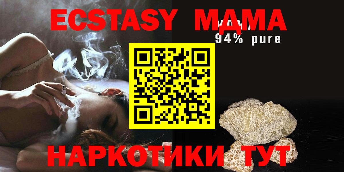 МДМА молли  Вход с VPN  Морозовск  MDMA  МДМА молли 