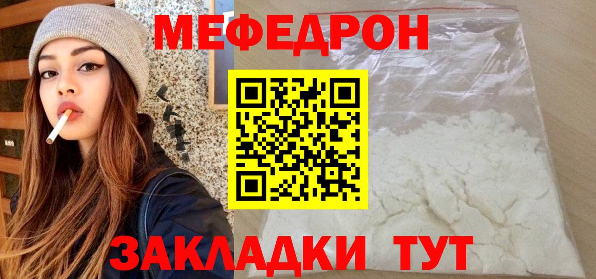 МЕФ мука Морозовск