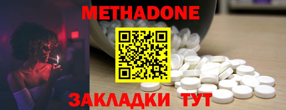 Морозовск  МЕТАДОН мёд  MEGA зеркало  Метадон мёд  Вход с VPN 