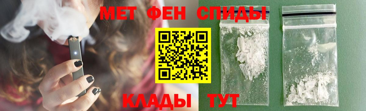 Метамфетамин  Вход с VPN  Морозовск  Метамфетамин винт 