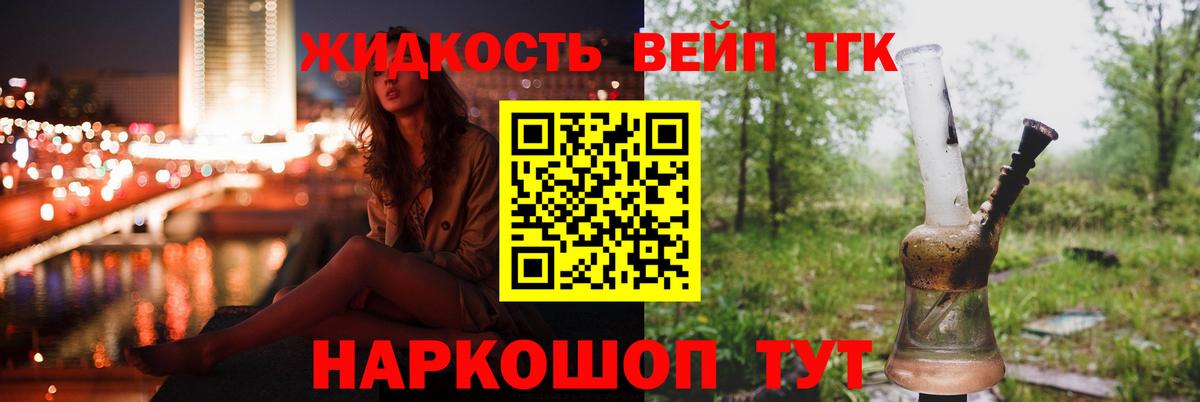 Морозовск  Дистиллят ТГК THC oil  Вход с VPN 